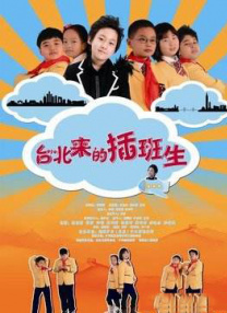 沾花惹草